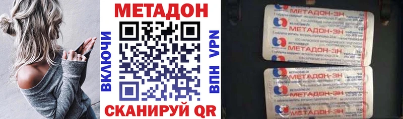 МЕТАДОН VHQ  Купить где  Тосно 